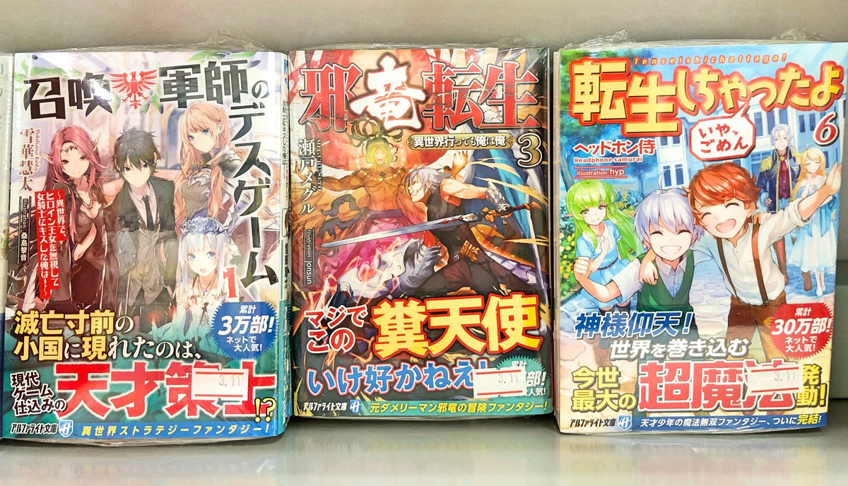 邪竜転生 Twitter Search Twitter
