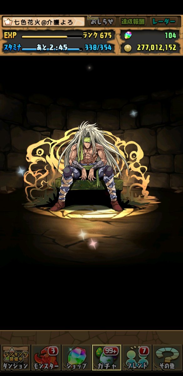 パズドラ幽遊白書 パズドラ幽遊白書
