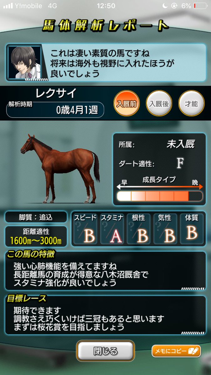 dbst_a's tweet photo. 肌用のジャック亜種してたらスタ十分飛翔出た！スピ十分も出てるからジャック配合はスピスタ十分も出るのか...しろまたさんはすごいなー
3歳登録して天皇賞・秋の重馬場とかに強くしたいけど才能を迷う
騎手、秋天、クローザー、飛躍、重寄りの馬場なら天翔百裂拳積みたいなー https://t.co/7QrcSJzin6