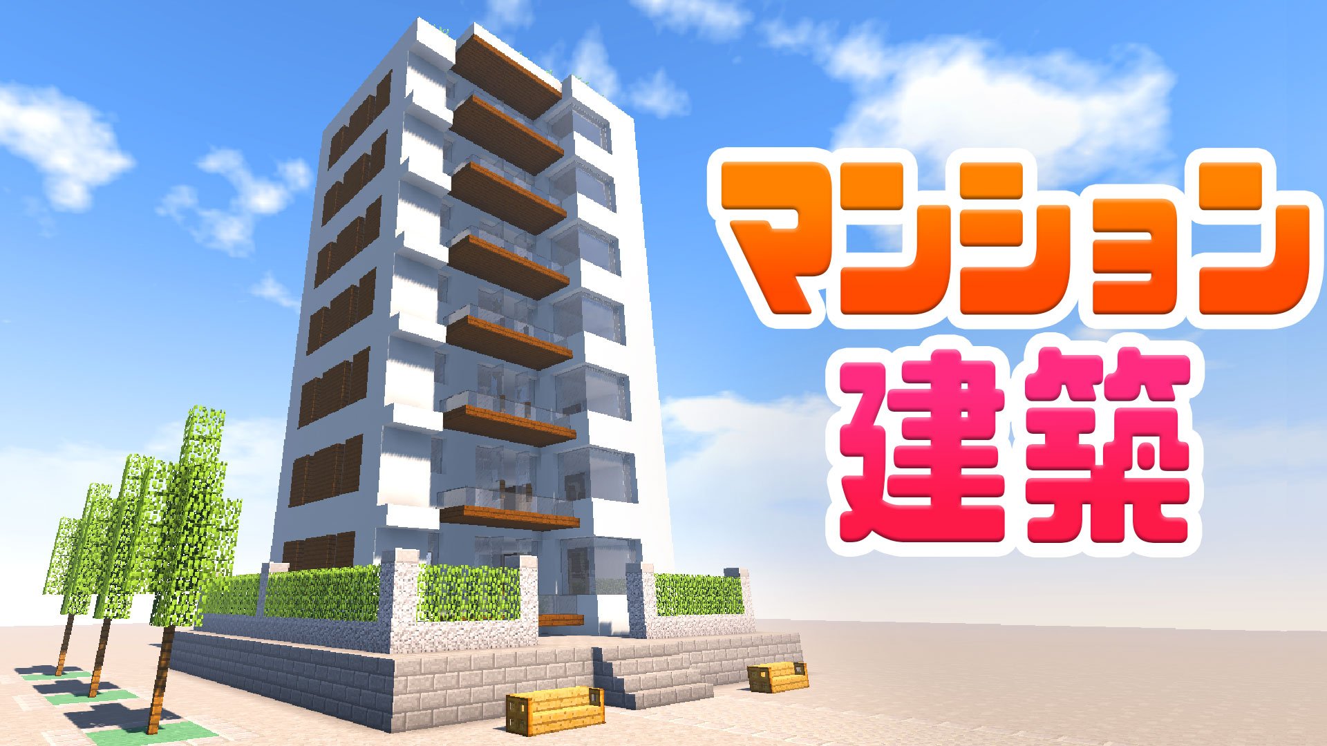 Twitter 上的 まるん Marun 都会的な白いマンションを建築しました T Co Qzmfh1crt0 マインクラフト マイクラ Minecraft T Co Ewhh7e0hpc Twitter Twitter 上的 まるん Marun 都会的な白いマンションを建築しました T Co Qzmfh1crt0 マインクラフト マイクラ Minecraft T Co Ewhh7e0hpc Twitter