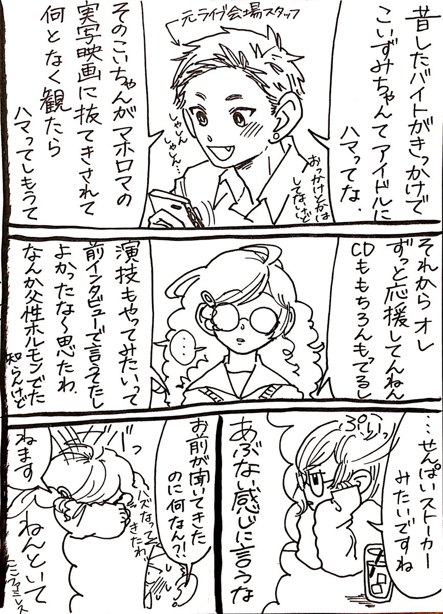 鈍感先輩とちっこい後輩の話です
#あなたを女子高生化してみた 
https://t.co/RgfOQqpTXd 