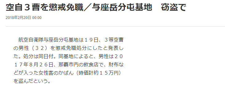 Etiqueta 与座岳分屯基地 En Twitter