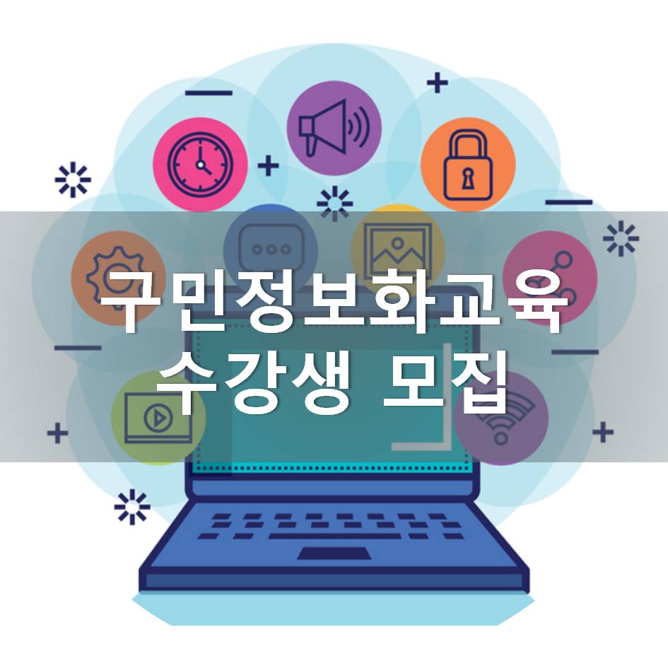 ddm4you's tweet image. #동대문구 #구민정보화교육, #접수날짜 를 꼭 기억해 두셨다가 접수하셔요^^

ddm4you.blog.me/221485424168