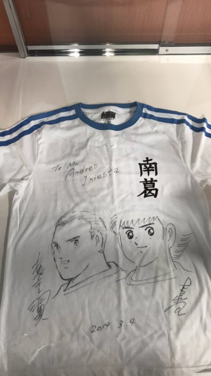 Twitter पर 四ツ木駅 公式 イニエスタ 選手等身大像は 現在準備中となりました 再展示までしばらくお待ちください 代わりに 期間限定となりますが 高橋陽一 先生にイニエスタ選手 翼君を描いていただいた 南葛sc ユニフォームを展示中です 激レアです Twitter पर 四ツ木駅 公式 イニエスタ 選手等身大像は 現在準備中となりました 再展示までしばらくお待ちください 代わりに 期間限定となりますが 高橋陽一 先生にイニエスタ選手 翼君を描いていただいた 南葛sc ユニフォームを展示中です 激レアです