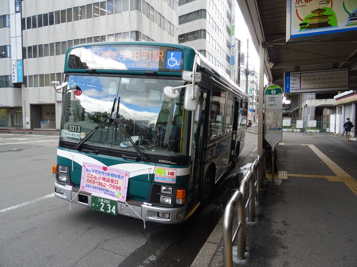 ディズ兄 4本目 三重交通 53系統 近鉄四日市 平田町駅 名古屋大阪 路線バスの旅