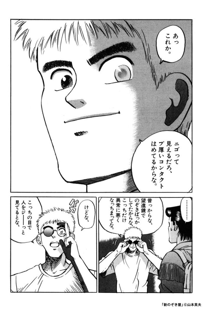 スキマ 公式 漫画サイト 期間限定 無料配信中 殺し屋１ ホムンクルス 著者 山本英夫の大ヒット作 彼は 依頼を受ければ どんな人間の生活でものぞく のぞきのプロ あんたの 心の中までのぞいてやるよ 新のぞき屋 を 全