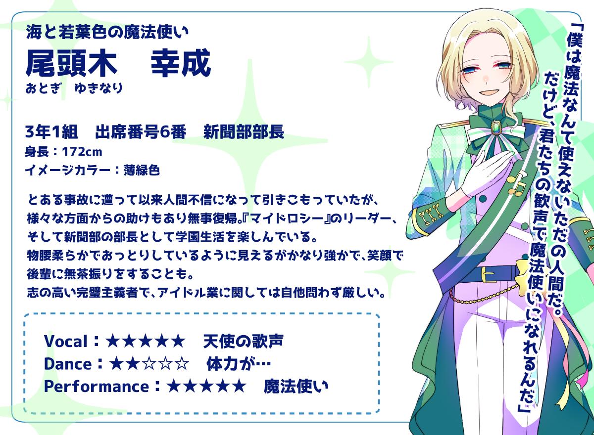 アイドルライフ イズ マインまとめ Twitter
