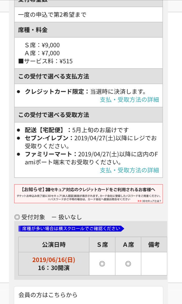 高崎あおい ウドゥン県 プロフ読んでね テイフェス19 イープラス抽選申込始まってる 公式垢は抽選申込開始しましたお知らせツイートしないからサイト載っけとくね 支払いはクレカのみです 土曜日 T Co Qgbh0wd2xl 日曜日 T Co 高崎あおい ウドゥン県 プロフ読んでね テイフェス19 イープラス抽選申込始まってる 公式垢は抽選申込開始しましたお知らせツイートしないからサイト載っけとくね 支払いはクレカのみです 土曜日 T Co Qgbh0wd2xl 日曜日 T Co