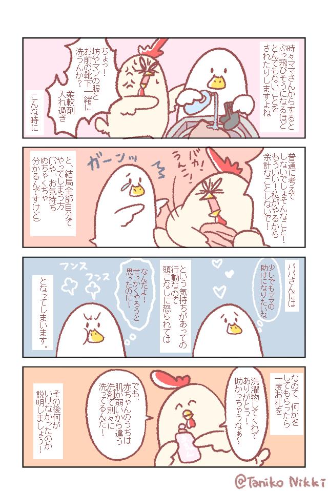 続きです!
描いてあること全てが私の実体験だと勘違いしてコメントをしてくる方がたまにいらっしゃるのであえて捕捉しますが、この漫画に関してはあくまで例えですし実体験だとしてもかなりオーバーに描いてますよ!
