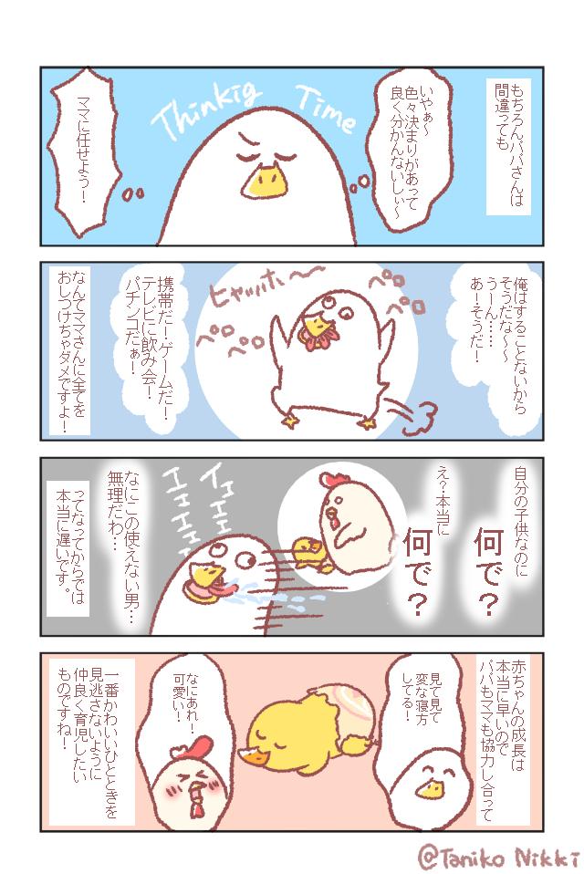 続きです!
描いてあること全てが私の実体験だと勘違いしてコメントをしてくる方がたまにいらっしゃるのであえて捕捉しますが、この漫画に関してはあくまで例えですし実体験だとしてもかなりオーバーに描いてますよ!