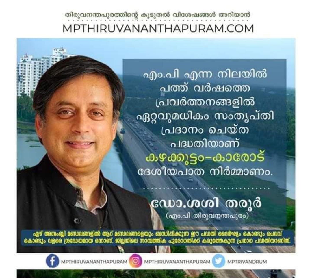 JayasreeVijayan's tweet photo. #TharoorForDevelopment
#TharoorForThiruvananthapuram
#TharoorWonThePuram
#LokSabhaElections2019
#VoteForUDF
#VoteForCongress
Vote for Congress to maintain peace and harmony!
Vote for Congress to maintain unity and integrity!
Vote for Congress for #InclusiveIndia
#JaiHind https://t.co/1jGyFI5xWk