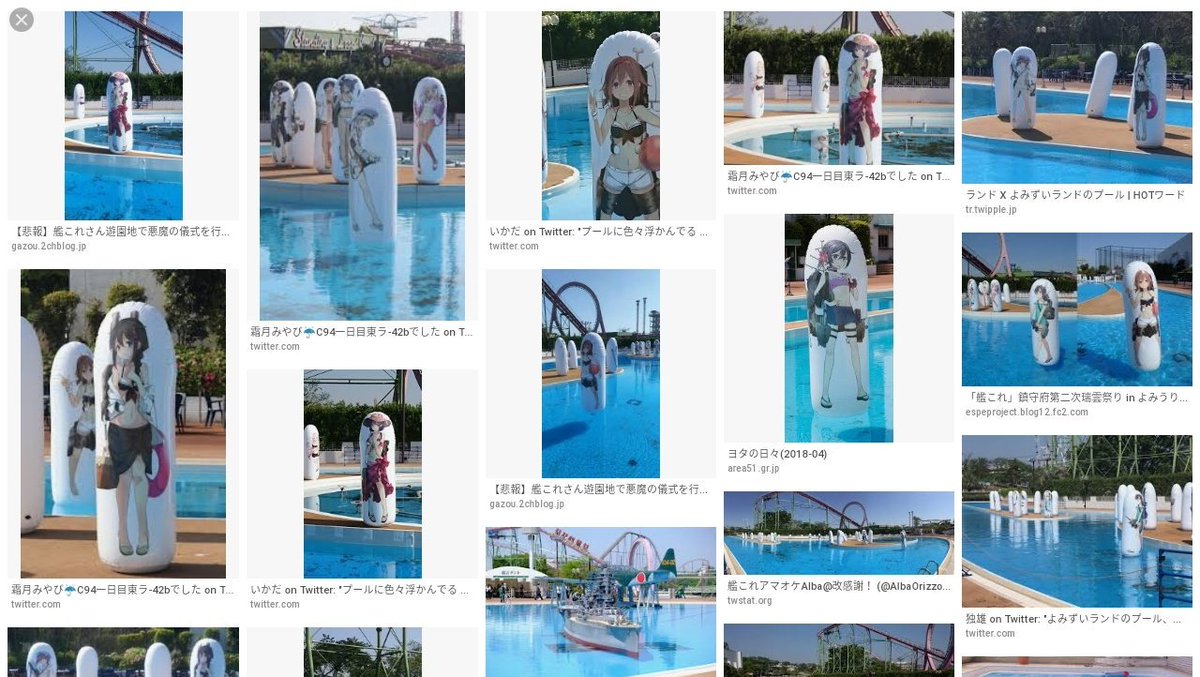 アキラ カドカワ 艦これ瑞雲祭りねー また艦娘の2mパンチングバルーンが林立したりするのかな 18年のよみずいランドで使った2mパンチングバルーンは何処へ