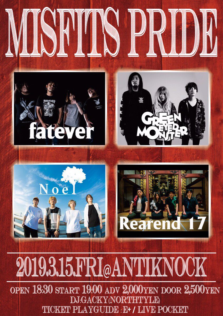 NORTHTYLE's tweet image. 3/15新宿ANTIKNOCKにて、MISFITS PRIDEのTシャツを4バンド+NORTHTYLEでQUINTUPLE-NAMEという形で販売しますので、遊びに来られる方は是が非でもゲットしてくださいね〜！！