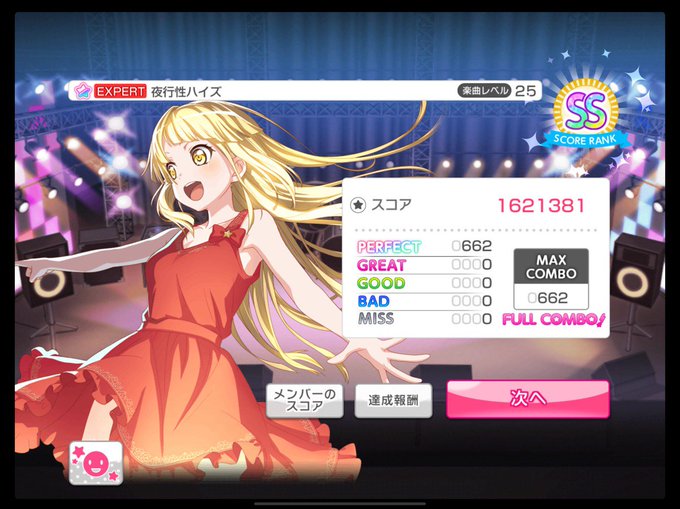 しぃ Feat 桜田ハネさん がハッシュタグ 夜行性ハイズ をつけたツイート一覧 1 Whotwi グラフィカルtwitter分析 しぃ Feat 桜田ハネさん がハッシュタグ 夜行性ハイズ をつけたツイート一覧 1 Whotwi グラフィカルtwitter分析