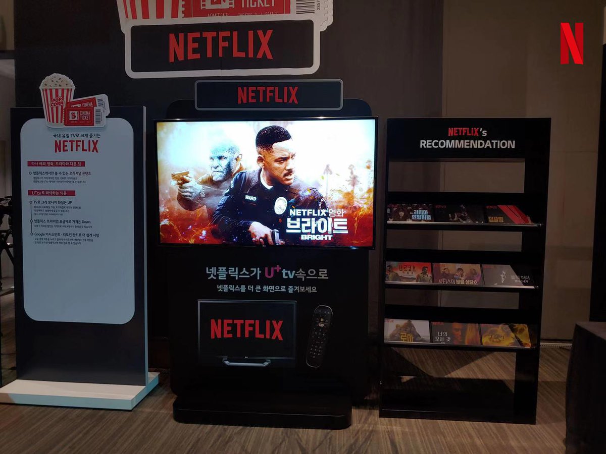 Netflix Korea｜넷플릭스 코리아 on Twitter "넷플릭스 넷플릭스체험존 판교현대백화점 절찬운영중