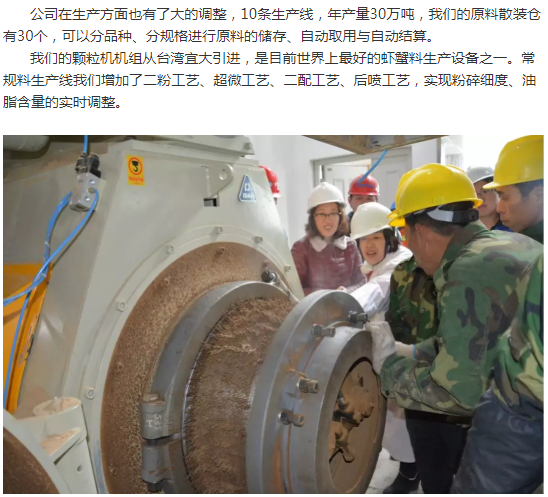 idahcompany's tweet photo. #Tongwei Group Produced High Moisture Shrimp Feed by IDAH Pellet Mill
恭喜 #通威集團 於3月5日成功試投產高品質蝦料, 唯一指定選用選用宜大高水份蝦料機組
Check out the best shrimp feed pellet mill in the world: https://t.co/LYOIFS8DsX
#posterconditioner
#longtermconditioner https://t.co/k3YhZXHxBG