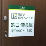「お2F」って斬新な表現!言いたいことはわかるけど丁寧にする必要あった？!