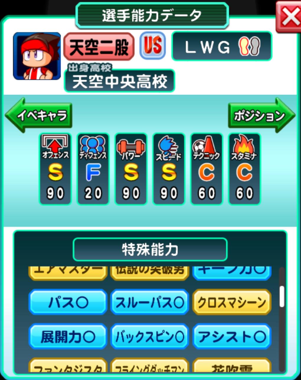 パワサカ攻略 Gamewith とりあえず試走してみました デッキは振袖銀崎 姫エル 高見 鳩ヶ谷 桜羽 クライフ 金特全成功だけであっさりusのりましたね これはすごい あまりハマった感はなかったのですが 金特の 質 って重要なんだなあと パワサカ攻略 Gamewith とりあえず試走してみました デッキは振袖銀崎 姫エル 高見 鳩ヶ谷 桜羽 クライフ 金特全成功だけであっさりusのりましたね これはすごい あまりハマった感はなかったのですが 金特の 質 って重要なんだなあと