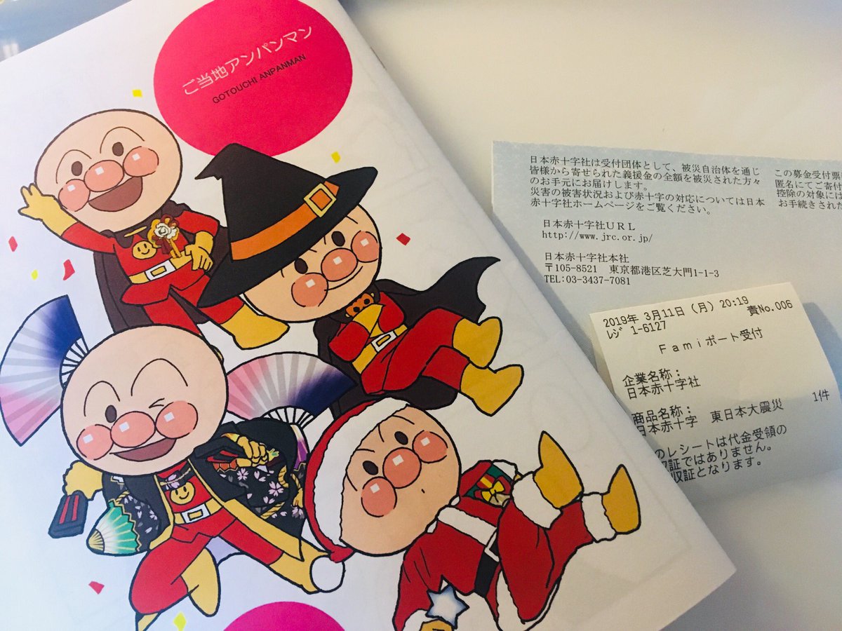 とま على تويتر この本の売り上げの15 くらい募金してきたよ 元々そういうつもりだった まぁ微々たるもんだけど