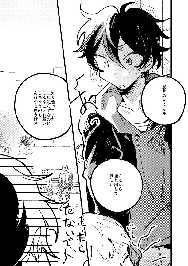 サンプルその②
一枚目は後の三枚と繋がってないです 