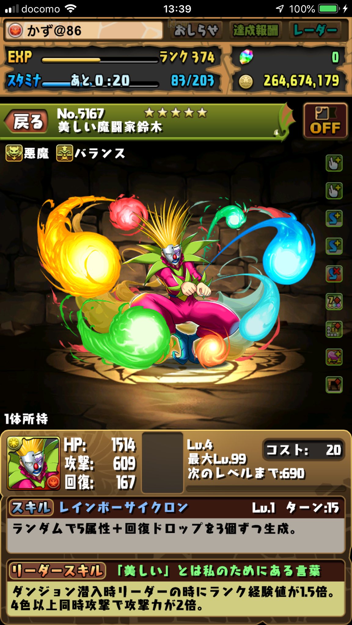 パズドラ幽遊白書 Twitter Search Twitter