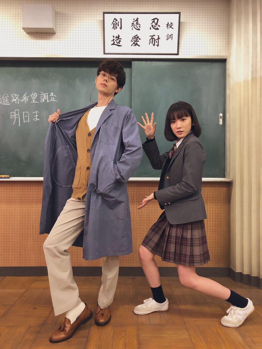 Yumi Twitterissa この菅田将暉好き 服装も髪型もメガネも全部どストライク 菅田将暉 3年a組 3a 永野芽郁