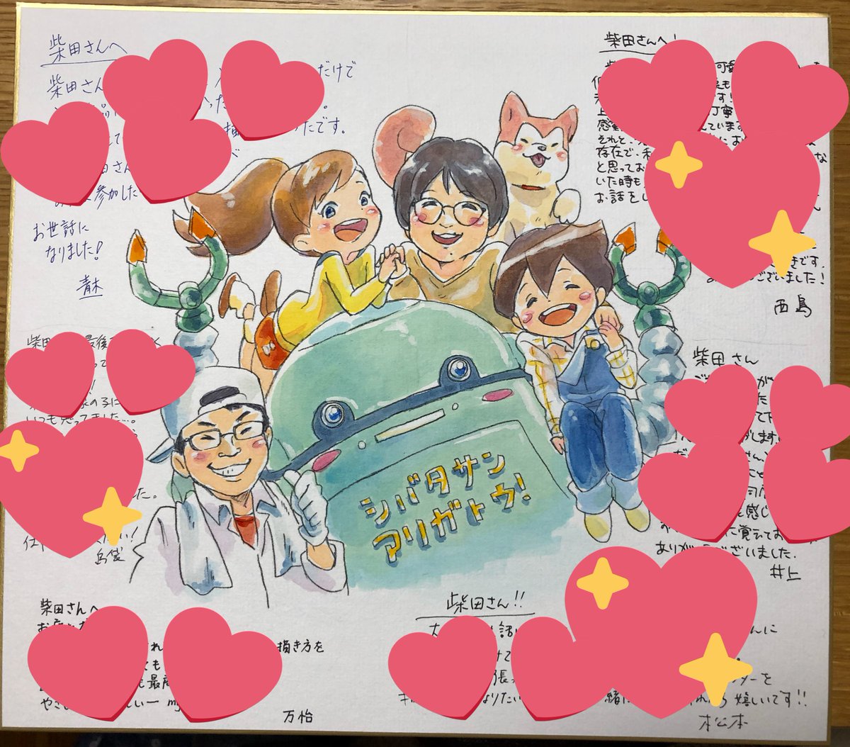 柴田由香 Twitterissa あにめたまごの打ち上げでたまごのみんなから心のこもった色紙をいただきました ちょっと嬉しいすぎて泣きそうになりました 凄い破壊力でした こちらこそ 色々教えてもらいました ありがとうございました イラストは教育を担当させてもらっ