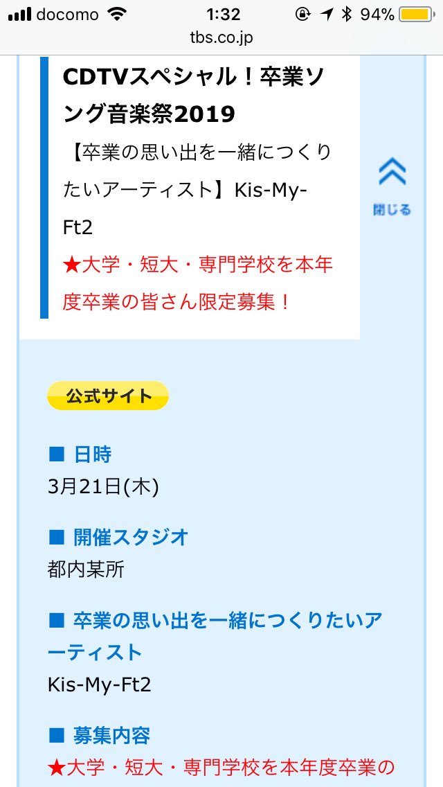 ftxxxkc's tweet photo. CDTVのキスマイの観覧一緒に申し込んでくれる方いらっしゃいますか？？ https://t.co/jiDrQ8eIh5