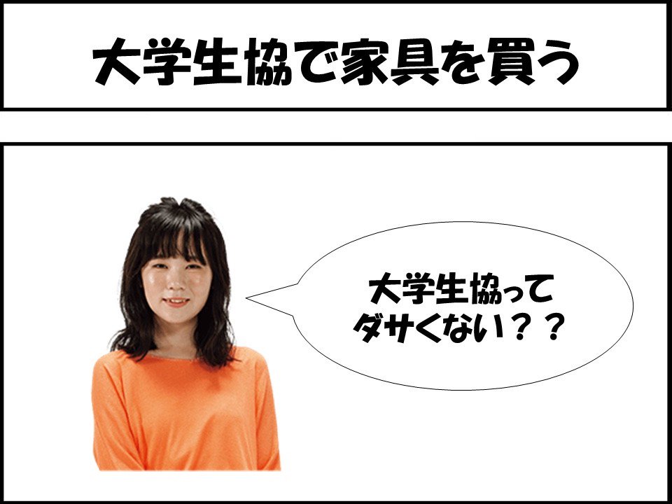 おしゃれ大学生 おしゃれ大学生