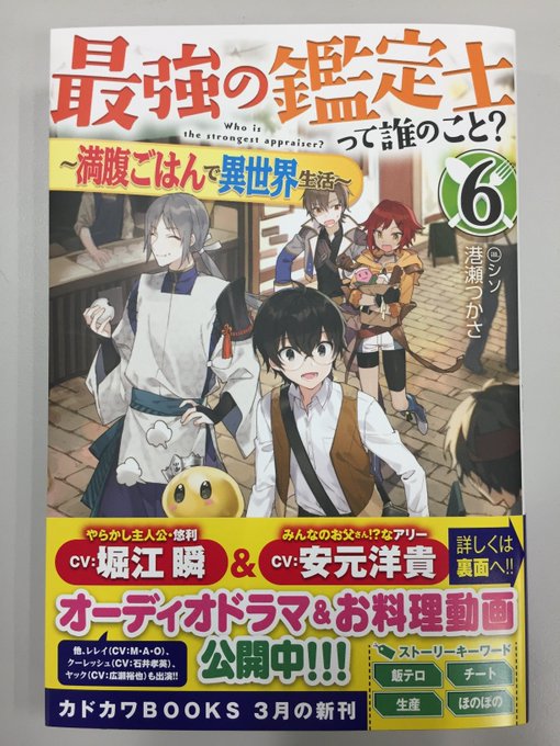 カドカワbooks編集部 Kadokawabooks 19年03月 Twilog