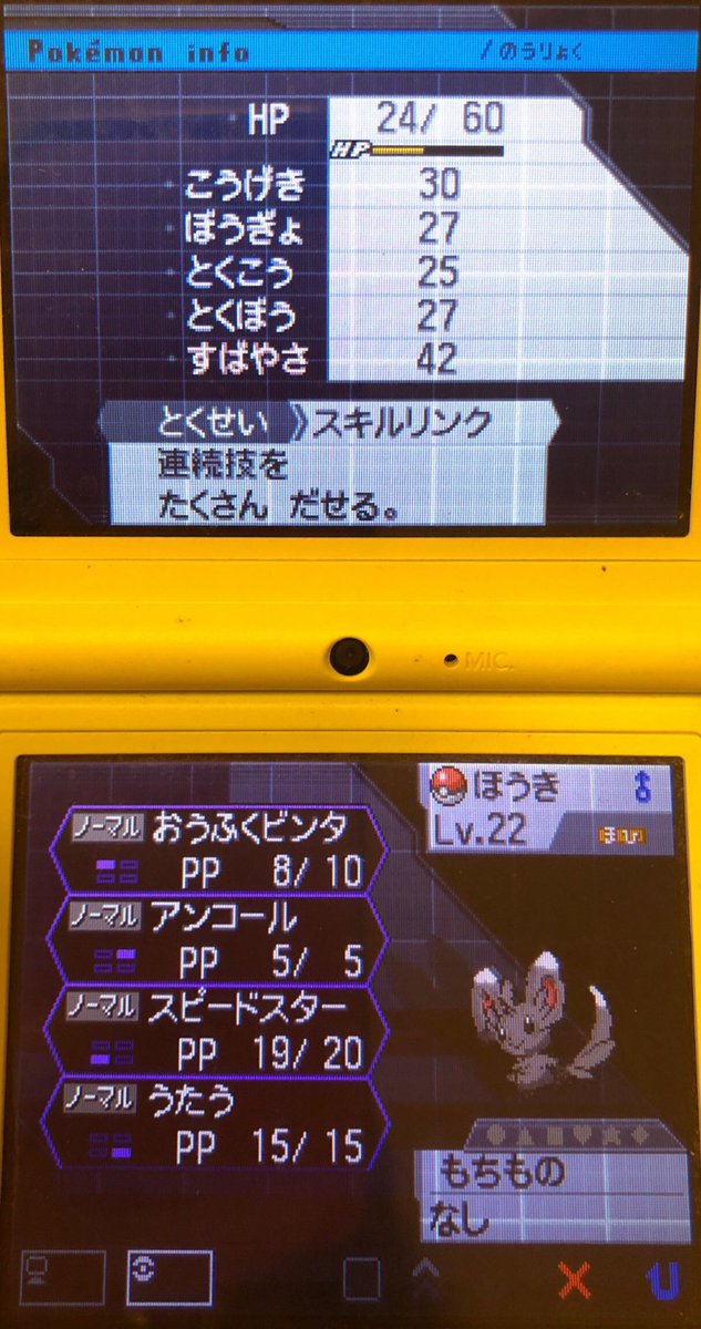 スラヨシ アンテ ポケダン空ネタバレしないでね 隠し穴を教えてもらった ポケモンがいる