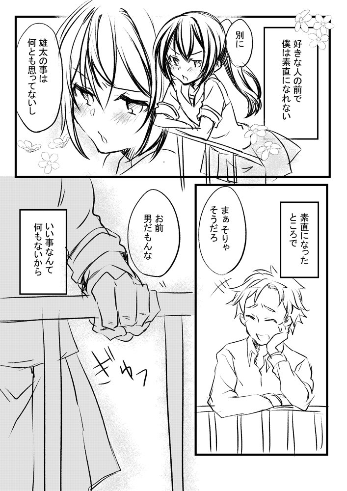 Uzivatel 斎創 うちの会社の小さい先輩の話 2巻発売中 Na Twitteru 男の娘が素直じゃないのは 男の娘