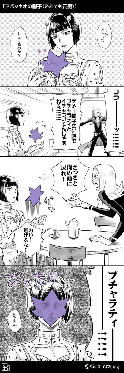【ジョジョ5部】ブチャラティとアバッキオとアバッキオの帽子
ブチャアバなのか帽子×ブチャラティなのかそもそも腐向けなのかすらよく分からない 