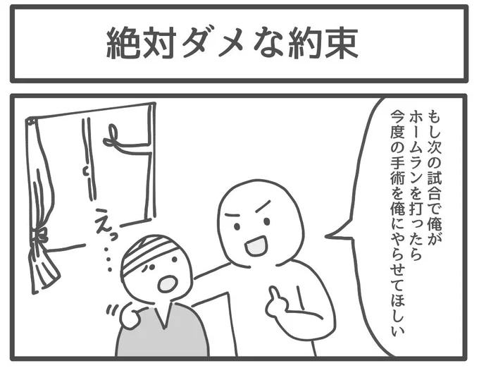 絶対ダメな約束 