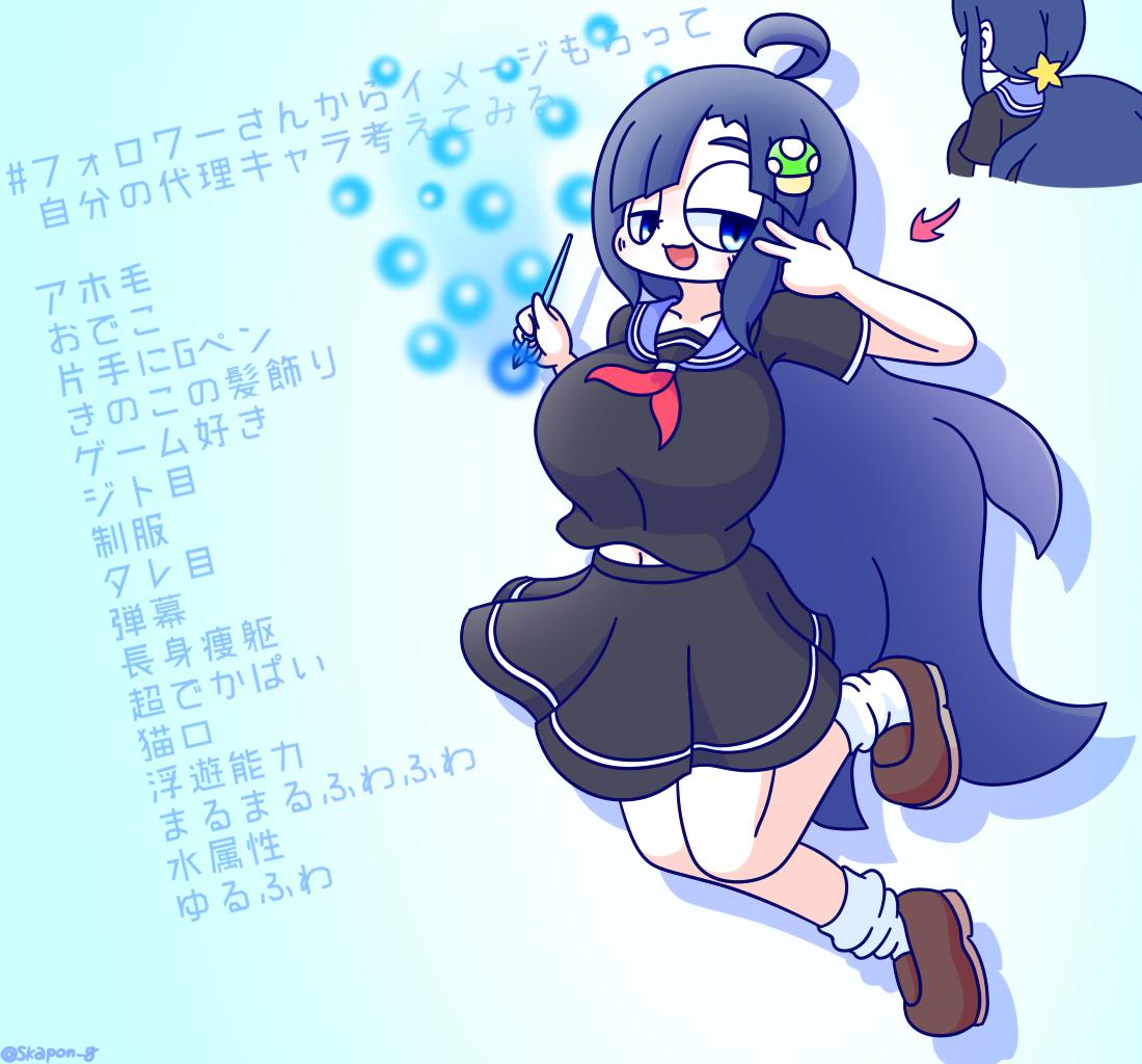 フォロワーさんからイメージもらって自分の代理キャラ考えてみる Twitter Search Twitter