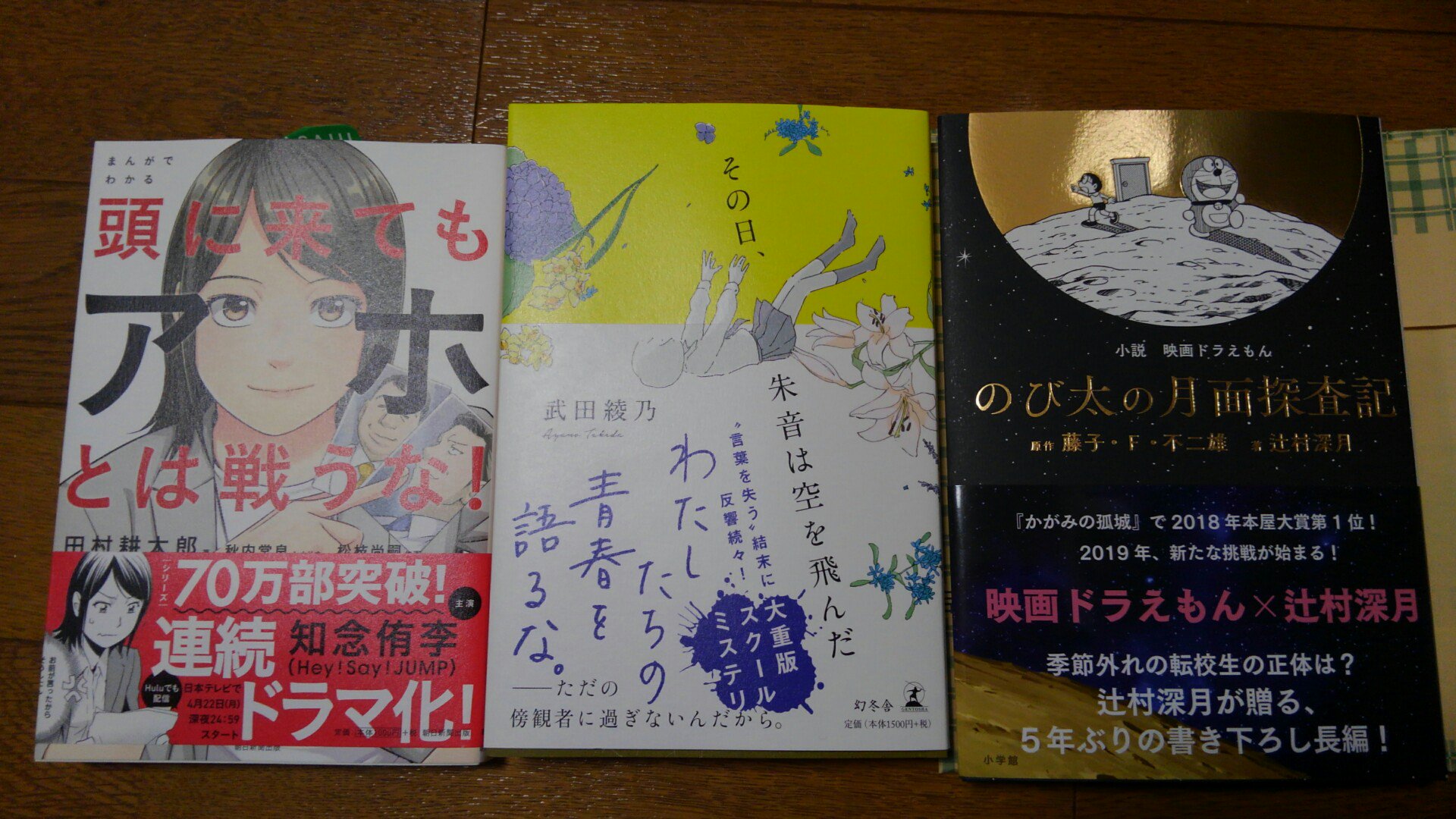 その日朱音は空を飛んだ Twitter Search Twitter