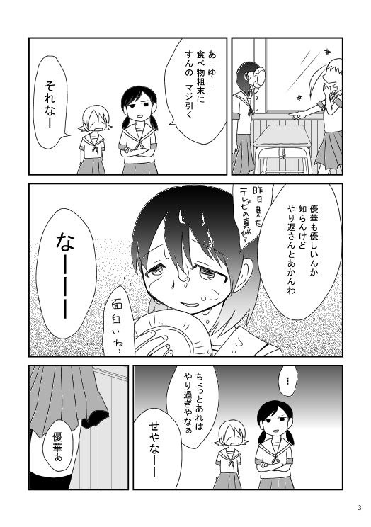 改めて宣伝、コミティアより作品紹介のメールが来ました。
既刊『許す女』が、次回 #COMITIA128 のティアマガで紹介されることとなりました。ありがとうございます!
3月の #名古屋コミティア54 にも持っていきます。よろしくお願いします~~
boothで通販もしてます:https://t.co/dlscFeBgph