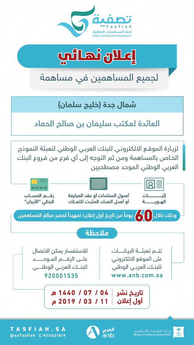 طريقة التسجيل في البنك العربي اون لاين موسوعة نت