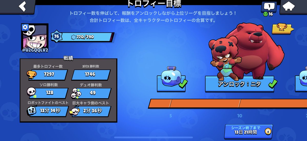 penny_spike's tweet photo. ブロスタフレ募集中です
好きなキャラはペニー、スパイク、ニタです。コルト、ブロック練習中なんでよく使います
自分のトロの上げ方は自分でも引くほど几帳面です😅
よろしくお願いします
#ブロスタしてる人と繋がりたい 
#ブロスタ https://t.co/Zx1hwbKcQt