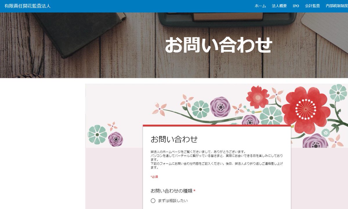 たにやん On Twitter 新日本 個人の会計士が集まって監査法人作る登録準備中の開花監査法人 クソ銘柄に転落するとよくある Twitter