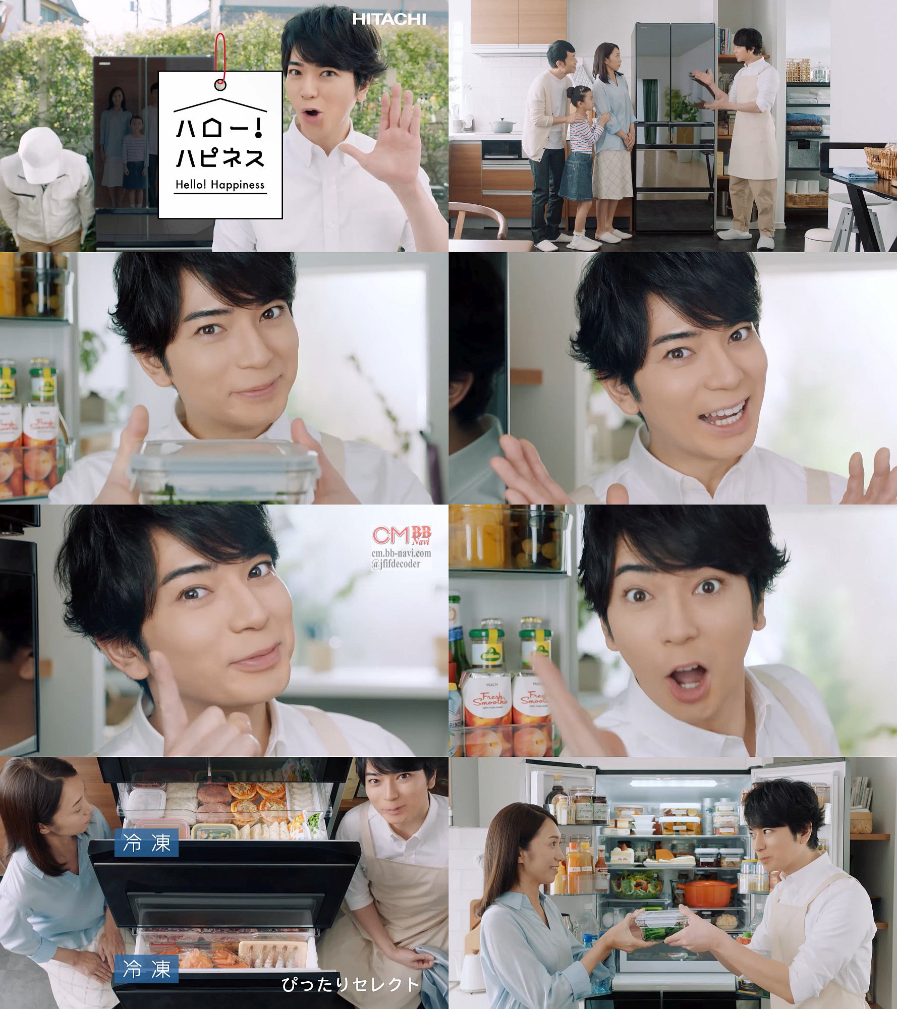 松本潤 嵐 日立冷蔵庫 Cm 食材をおいしくやりくり篇 30秒版 エンジョーイ チルド 嵐 Cm Navi