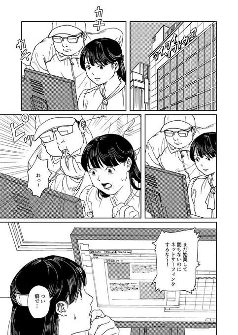 日々の労働に熱心な監督がついてくれたら…という漫画です。続きはリンク先で読めます。

「【漫画】労働監督(作:河野)」 https://t.co/x0QJsMrIyg 