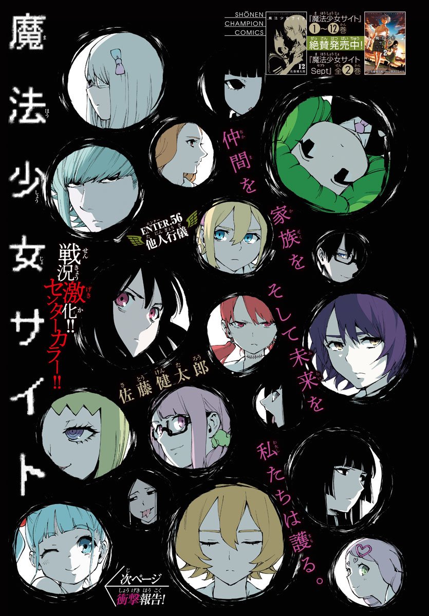 まろん 魔法少女サイトはtbs系で全12話放送 入間くん はnhk放送で全23話予定にして早い段階で入間くんのアニメイラストも発表 まほサイのアニメ第二期は是非やってほしいし 吸血鬼すぐ死ぬ もアニメ化しないかなぁ T Co T0lpqelacx Twitter まろん 魔法少女サイトはtbs系で全12話放送 入間くん はnhk放送で全23話予定にして早い段階で入間くんのアニメイラストも発表 まほサイのアニメ第二期は是非やってほしいし 吸血鬼すぐ死ぬ もアニメ化しないかなぁ T Co T0lpqelacx Twitter