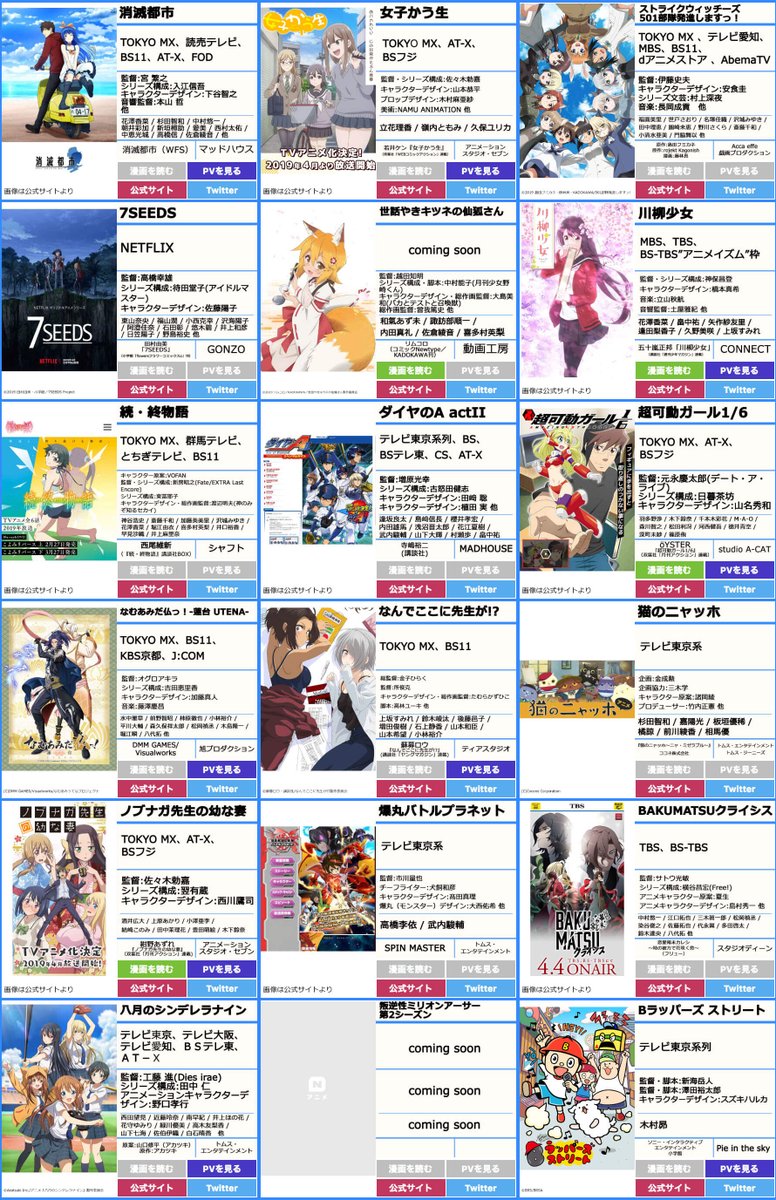 ニコニコニュース 19年春アニメ一覧 Pv 原作漫画まとめ 鬼滅の刃 や ワンパンマン 2期など期待作が勢揃いでテンション上がる T Co Bos4kv9k1h 春アニメ 何見るかもうお決まりですか 作品情報やアニメpv 無料で読める原作 関連漫画 ニコニコニュース 19年春アニメ一覧 Pv 原作漫画まとめ 鬼滅の刃 や ワンパンマン 2期など期待作が勢揃いでテンション上がる T Co Bos4kv9k1h 春アニメ 何見るかもうお決まりですか 作品情報やアニメpv 無料で読める原作 関連漫画