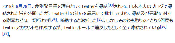 ヤマカン 破産 Togetter ヤマカン 破産 Togetter