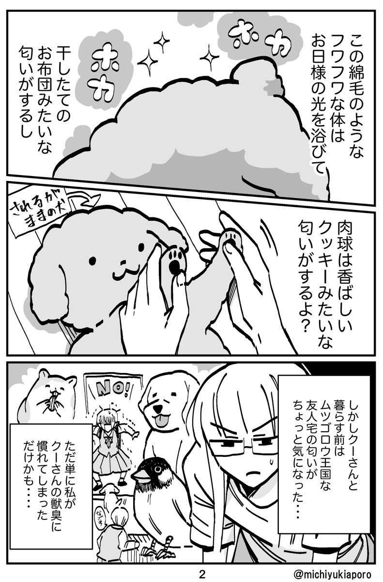 犬飼いマンガ 犬は人が思うより感情を顔に出す がめっちゃかわいい 他の犬マンガも癒やされる Togetter 犬飼いマンガ 犬は人が思うより感情を顔に出す がめっちゃかわいい 他の犬マンガも癒やされる Togetter