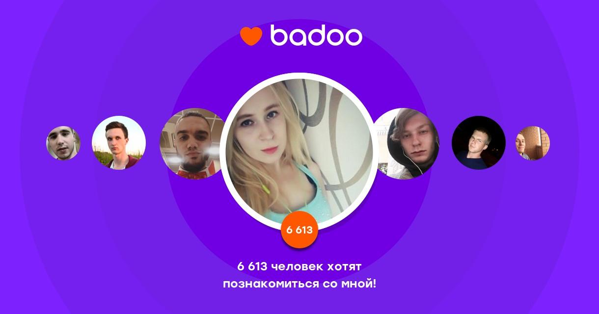 Olga badoo