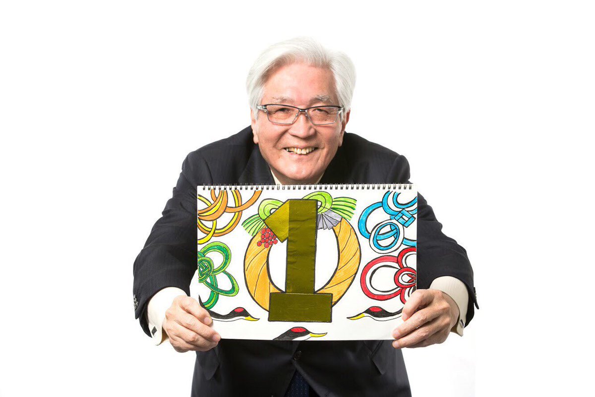 27IPU's tweet photo. 〜IPU卒業カウントダウン〜
卒業まで残り1日です
【1日】は大橋博理事長先生です👨‍🏫
明日の準備はokですか
学生証お忘れなく！！
卒業式後の謝恩会にも参加を！
友達、先生、家族に感謝の言葉を伝えよう！
#IPU卒業カウントダウン #卒業まで残り1日 https://t.co/8Gv0hgznPq