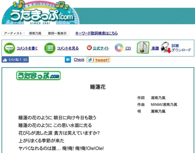 こんなん絶対笑う?

?湘南乃風の「睡蓮花」が巨大化する珍現象に笑いが止まらない  