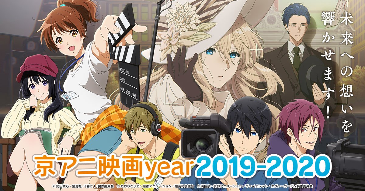 Free シリーズ公式 今年も開幕しました 京アニ映画year に Free Df 再構築劇場版がエントリー 響け ユーフォニアム ヴァイオレット エヴァーガーデン と共に 公開に向けて様々な企画を実施します どうぞ お楽しみに T Co Free シリーズ公式 今年も開幕しました 京アニ映画year に Free Df 再構築劇場版がエントリー 響け ユーフォニアム ヴァイオレット エヴァーガーデン と共に 公開に向けて様々な企画を実施します どうぞ お楽しみに T Co